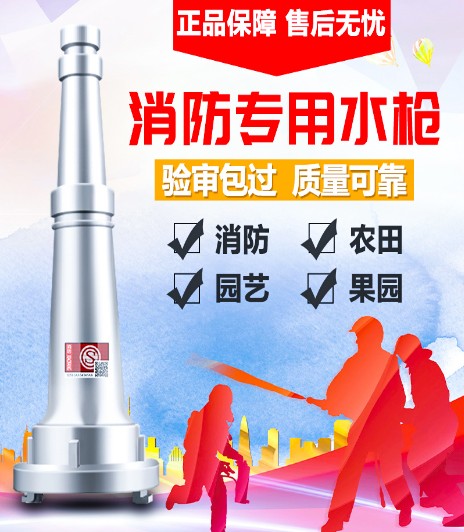 消防水槍頭_多功能直流水槍頭_農(nóng)用水帶噴頭-消防車配件