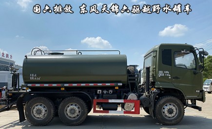 東風六驅(qū)越野森林消防灑水車圖片 東風六驅(qū)越野森林消防灑水車圖片
