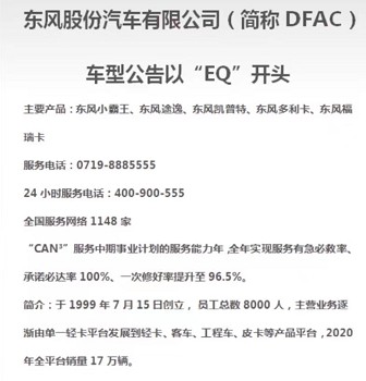 東風多利卡灑水車和東風福瑞卡灑水車售后服務維修電話 東風多利卡灑水車和東風福瑞卡灑水車售后服務維修電話