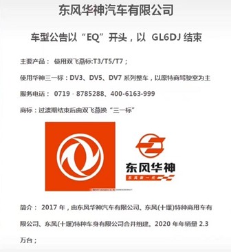 東風華神灑水車售后服務維修電話 東風華神灑水車售后服務維修電話