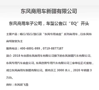 東風專用底盤灑水車售后服務維修電話 東風專用底盤灑水車售后服務維修電話