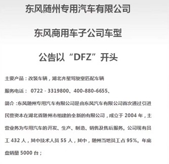 東風隨專灑水車售后服務維修電話 東風隨專灑水車售后服務維修電話