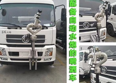 灑水車(chē)水炮 灑水車(chē)水炮