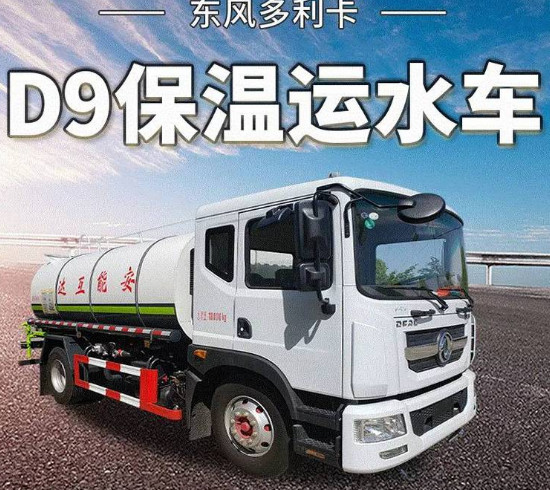 熱水開水保溫運(yùn)輸車 熱水開水保溫運(yùn)輸車