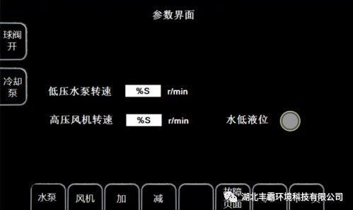 參數(shù)界面 參數(shù)界面