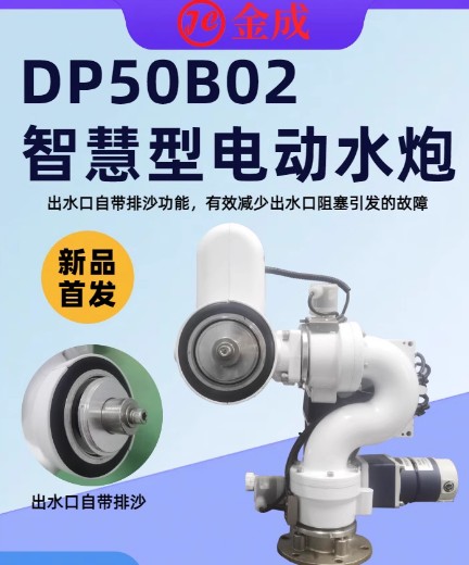 DP50B02ǻ늄(dng)ˮ