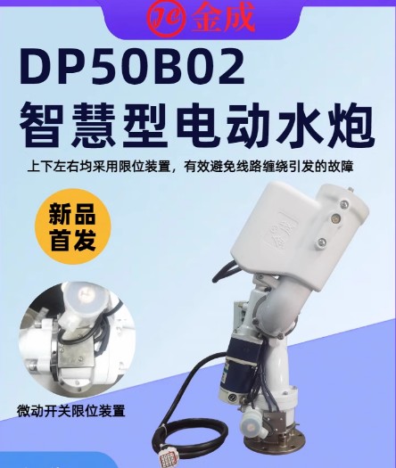 DP50B02ǻ늄(dng)ˮ
