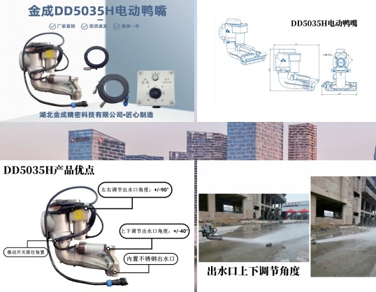 DD5035H늄