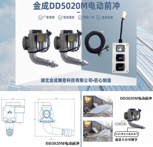 金成DD5020M/DD5020L電動前沖 金成DD5020M/DD5020L電動前沖